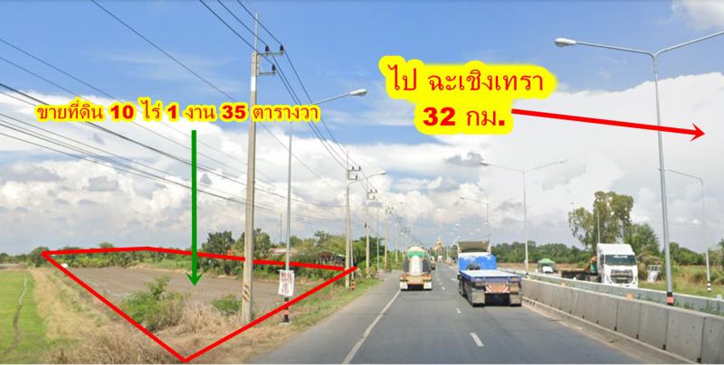 ที่ดิน 28945000 ฉะเชิงเทรา บางน้ำเปรี้ยว