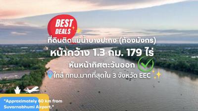 ที่ดิน 215390002 ฉะเชิงเทรา บางน้ำเปรี้ยว บางน้ำเปรี้ยว
