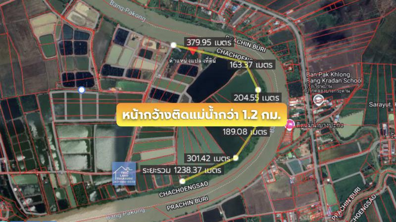 ที่ดิน 215390002 ฉะเชิงเทรา บางน้ำเปรี้ยว บางน้ำเปรี้ยว